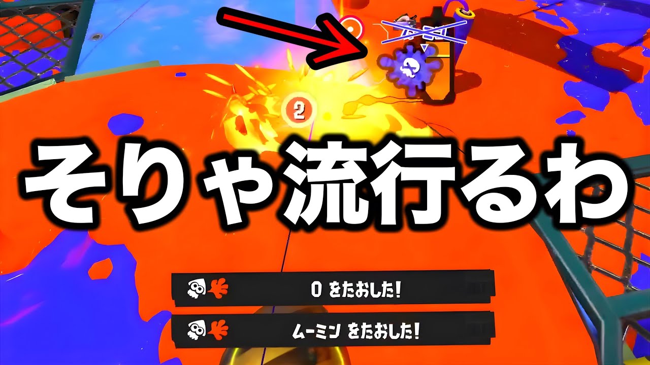 環境で暴れてるブキを一方的に破壊する禁断の戦術がやばすぎる【Splatoon3】
