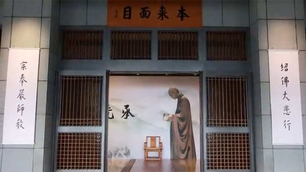 2019法鼓傳燈法會影片 -如是我願