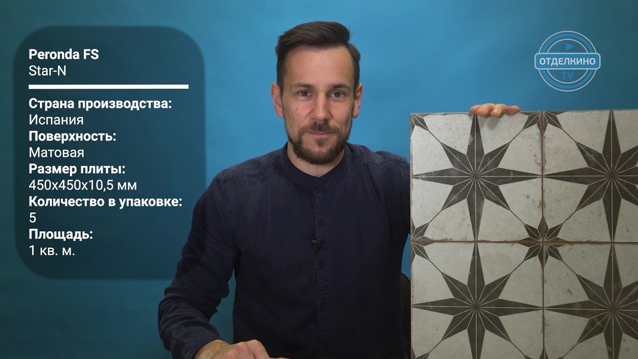 Керамическая плитка Peronda Star FS N