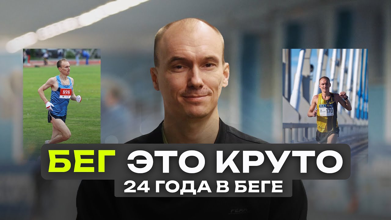 этот НЕОЧЕВИДНЫЙ ГАЙД научил меня ПРАВИЛЬНОМУ БЕГУ