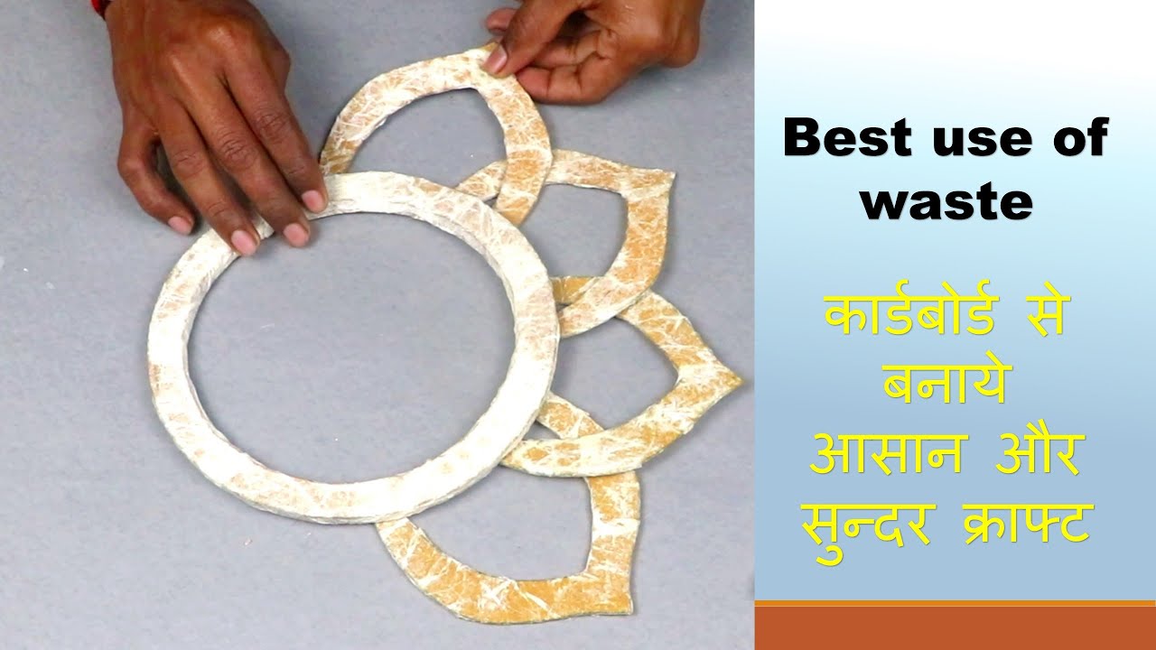 best use of waste || wall hanging craft ideas || raj easy craft