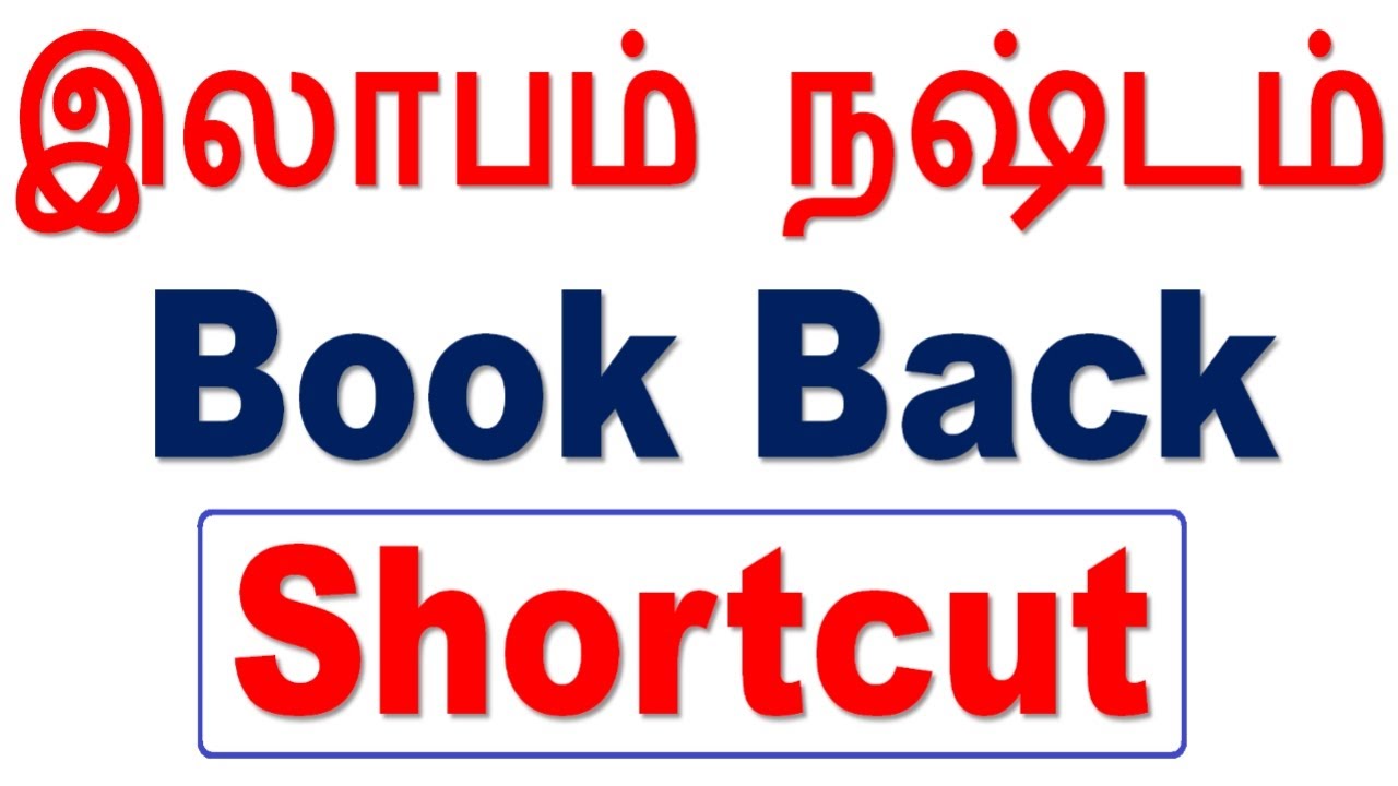 Book Back Shortcut இலாபம் நஷ்டம் || சதவிகிதம் TNPSC