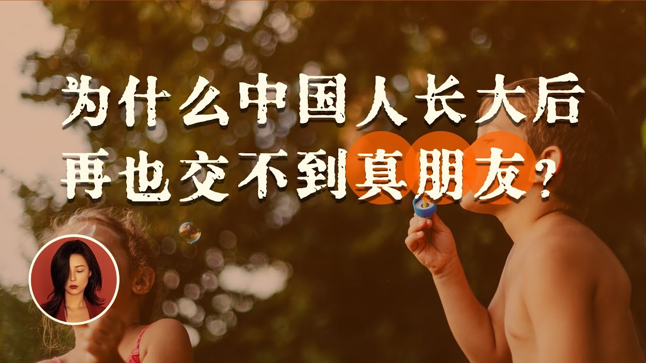 应试教育的隐形代价:我们失去的不只是童年,还有深度友谊的能力｜从同伴关系到大脑损伤,应试教育毁掉的不只是童年