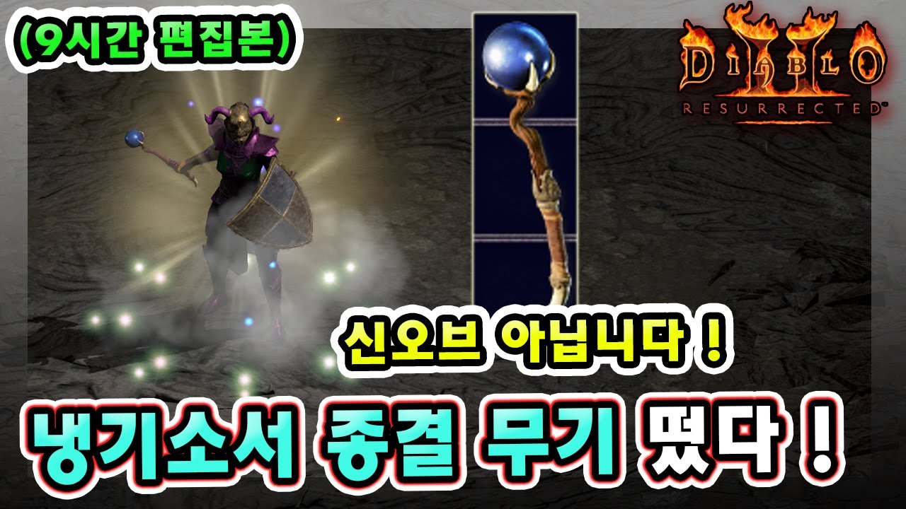 (9시간 편집본) 래더 12기 41일차만에 드디어 냉기소서 종결무기 조던링 용병명굴재료 직득 성공했습니다 !! 【래더12기#32】