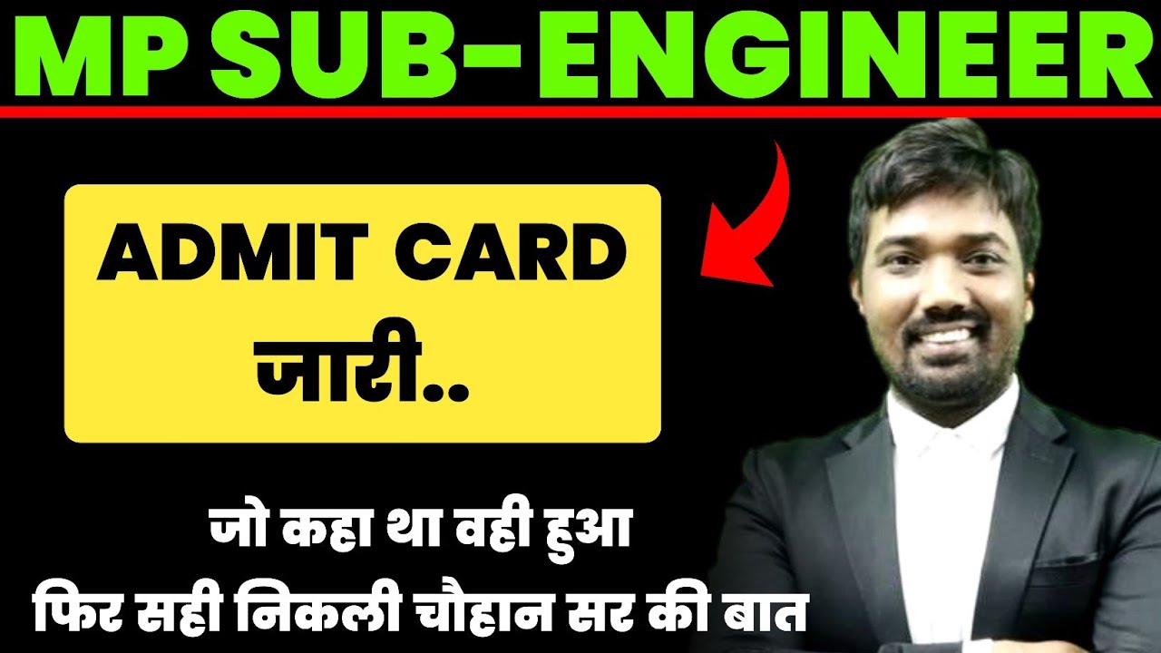 mp sub engineer admit card 2022 | sub engineer admit card 2022 | mp sub engineer exam date 2022