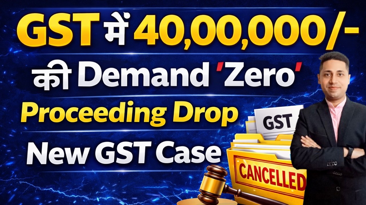 GST में ₹40,00,000 की Demand Zero | Department ने Drop की Proceeding | Latest GST Case