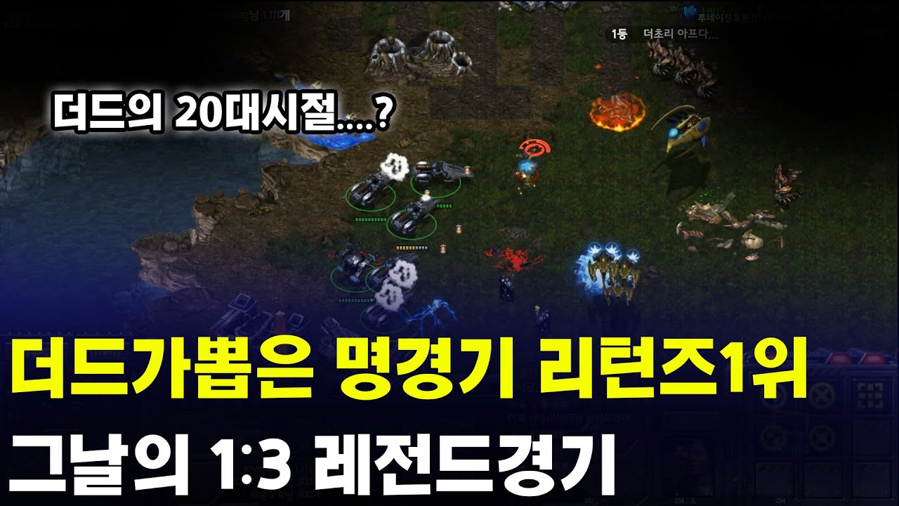 [더드튜브] 
