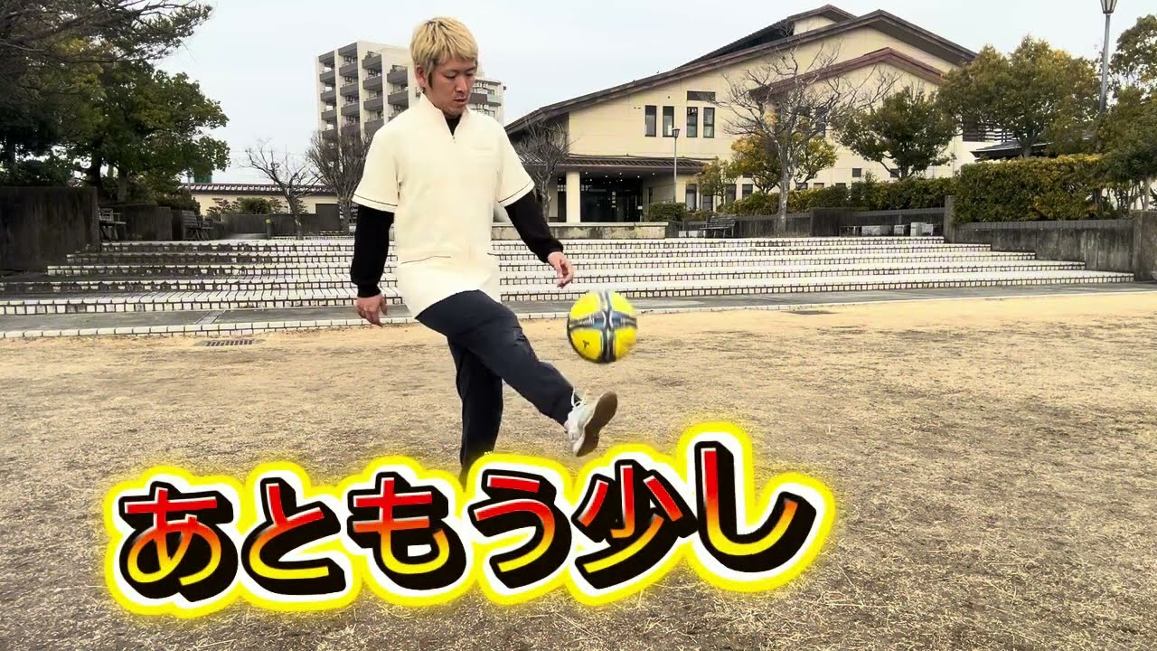 120回達成‼️#足圧 #サッカー #谷川流足圧#リフティング#継続は力なり 