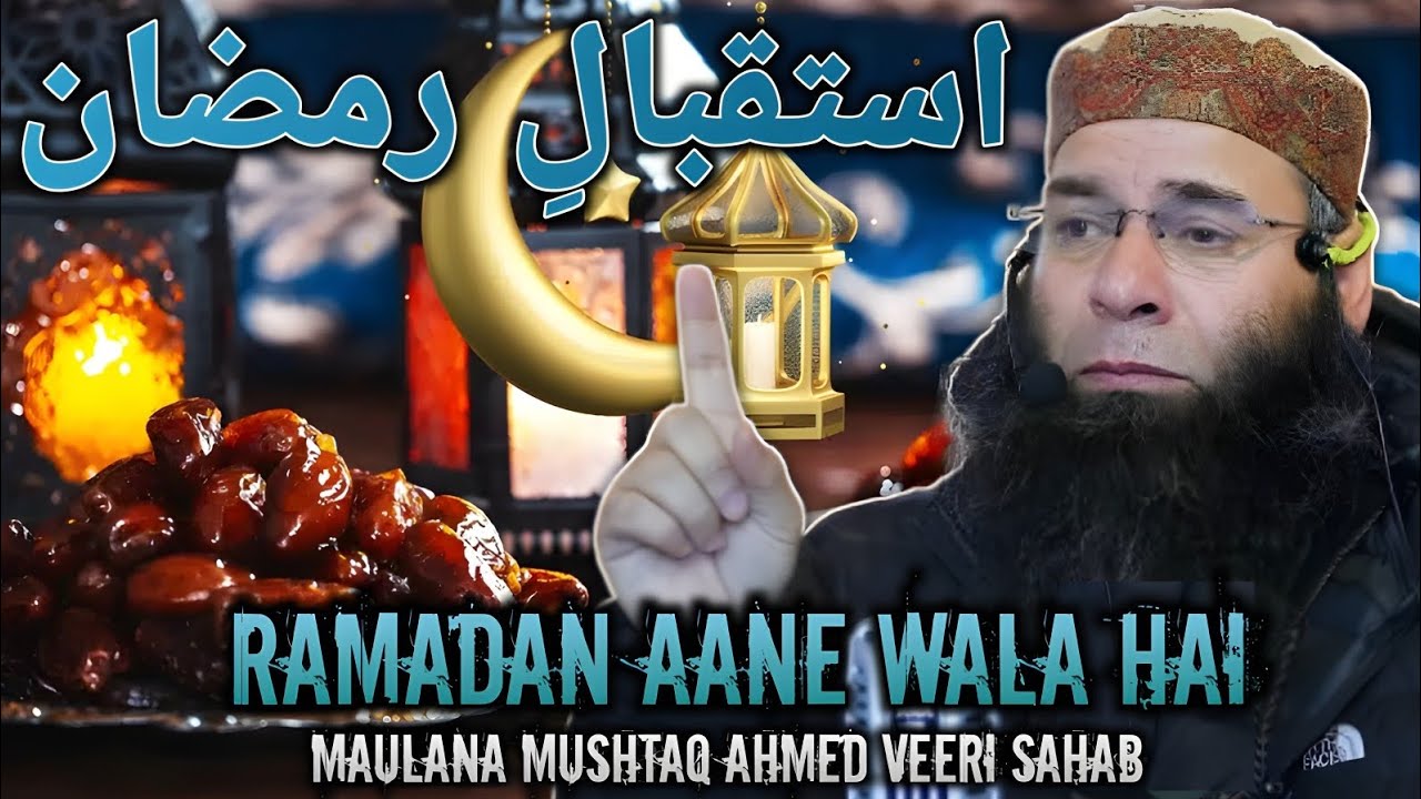 Istaqbali Ramadan/maulana Mushtaq Ahmed veeri sb/Ramadan aane wala hai 