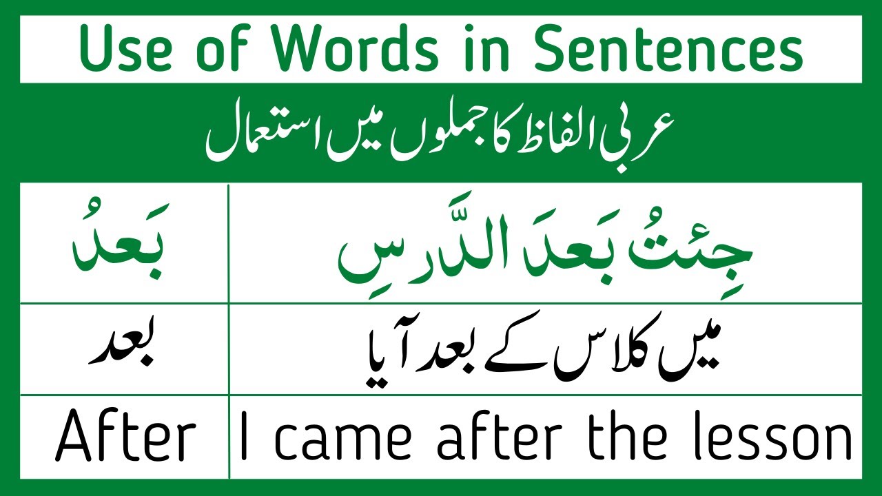 20 Arabic Words and Their Use in Sentences | Arabic Sentences