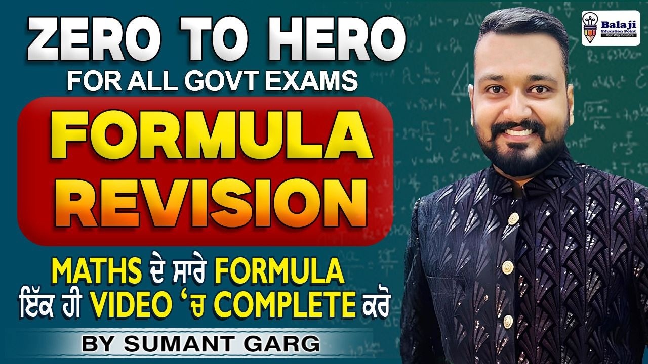 Math Important formulas class 1 II IMPORTANT FOR PSSSB CLERK, EXCISE, PATWARI, PSTET