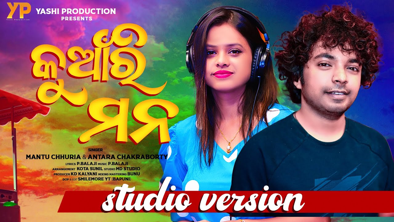 Kuanri Mana | Odia new song | Romantic Song| Mantu Chhuria & Antara Chakraborty | Yashi Production