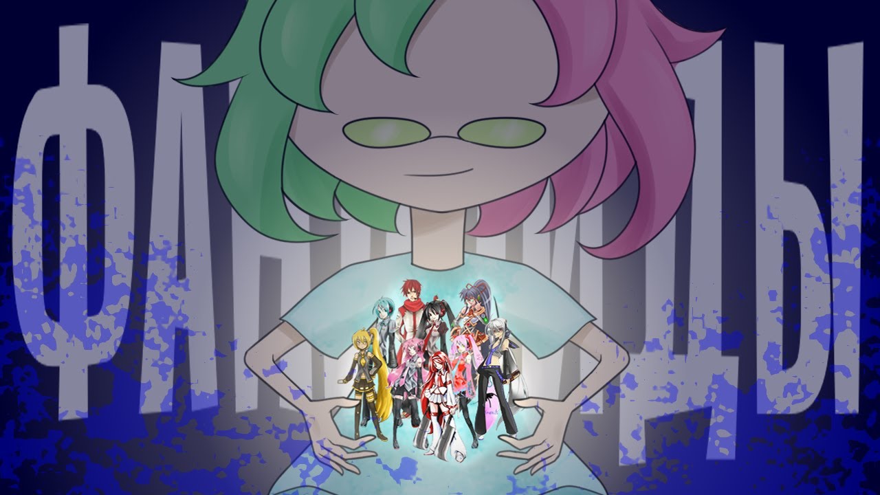 FANLOID. Кто это вообще? (+несколько представителей)