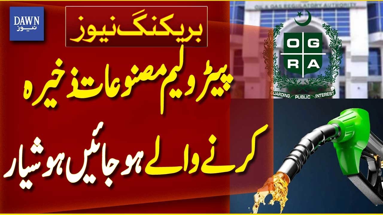 OGRA Decides Strict Action Against Petroleum Products Hoarding | Breaking News | Dawn News