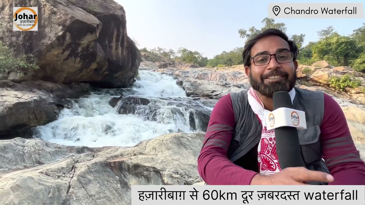 हज़ारीबाग़ से 60 km दूर ज़बरदस्त waterfall,क्या आपलोग chandro वॉटर फॉल गए हैं कभी?#joharhazaribagh