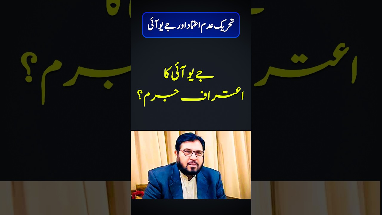 JUI&rsquo;s Aslam Ghauri: We Will Not Bring No-Confidence Motion Under Pressure