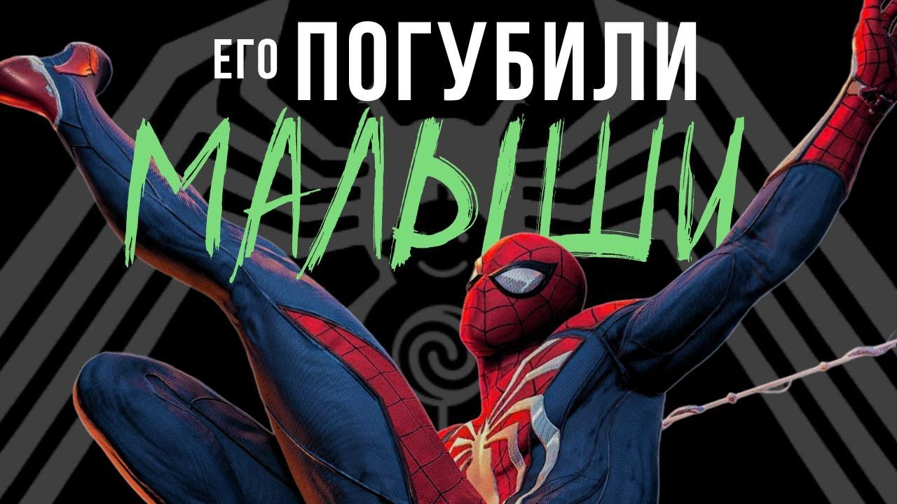 Marvel’s Spider-Man 2 — ИДЕАЛЬНЫЙ СИКВЕЛ, который мы потеряли (ОБЗОР)