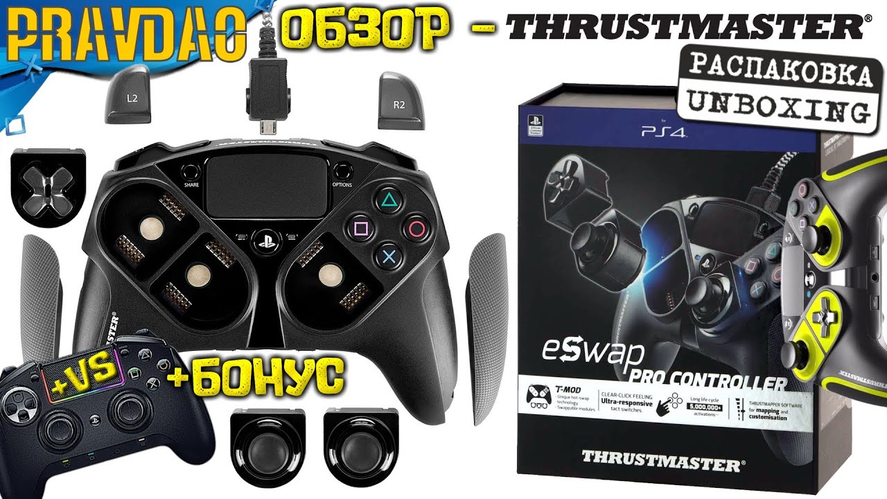 PRAVDAO #296 - THRUSTMASTER eSwap PRO Controller