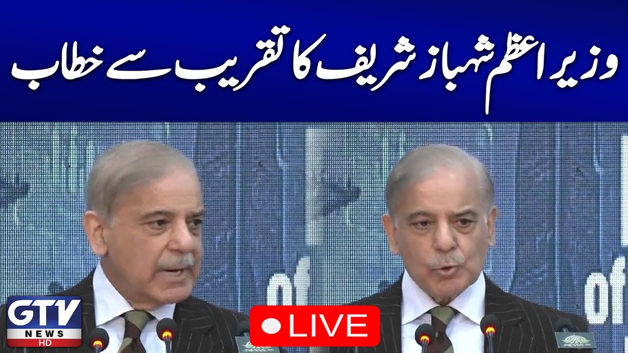 🔴LIVE | PM Shehbaz Sharif Important Speech | GTV News Live