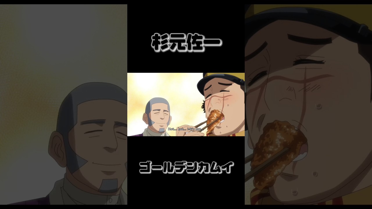 乙女杉元「はふはふ&hellip;はちぃッはちぃッ&hellip;」#杉元佐一 #ゴールデンカムイ  #金カム