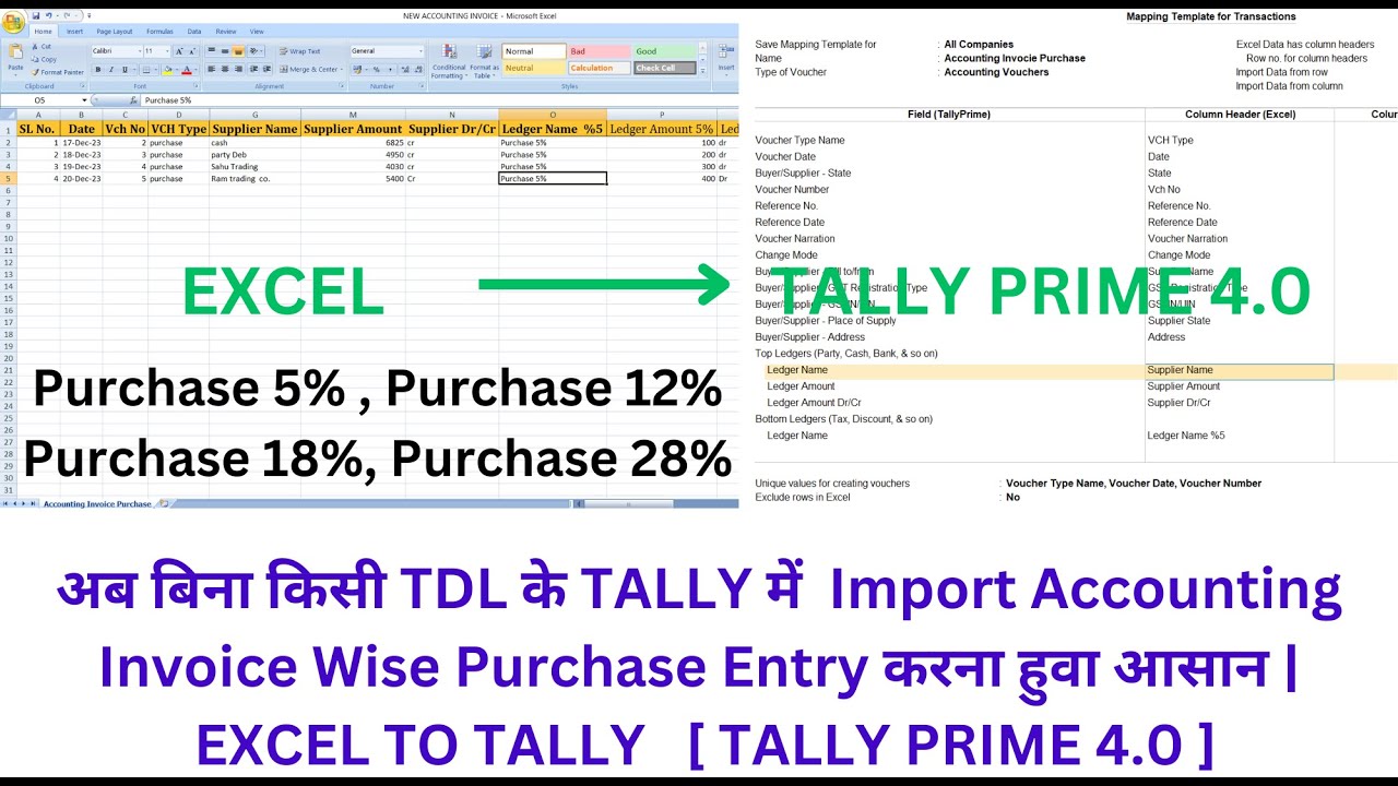 Import Accounting Invoice Wise Purchase Entry In Tally Prime 4.0