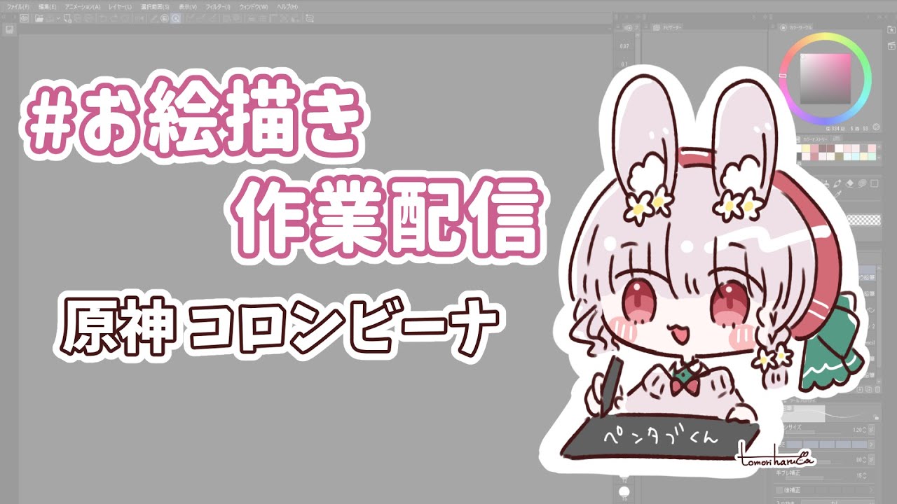 【お絵描き】描いたら出る教なのでコロンビーナちゃん描かせて頂きたい