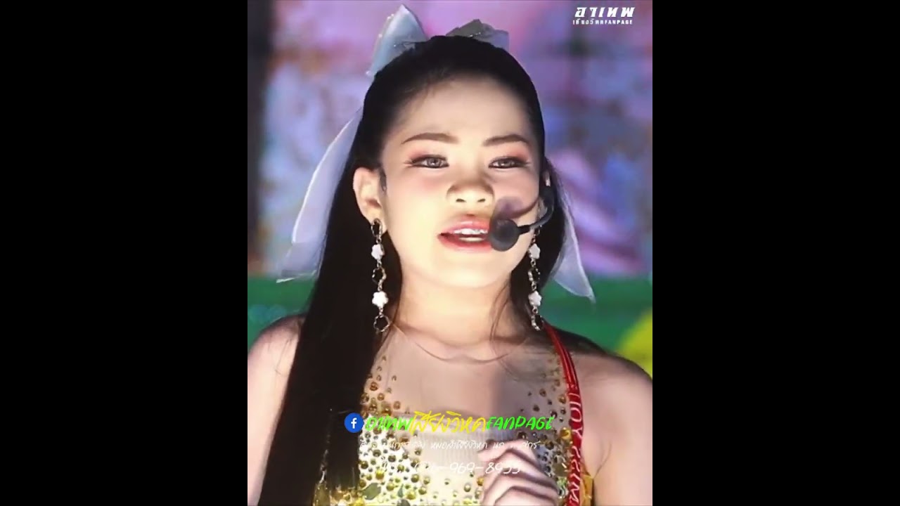 มาแล้ว!! สาววังสะพุง! อิหล่าอ๊ะอาย🥰❤️
