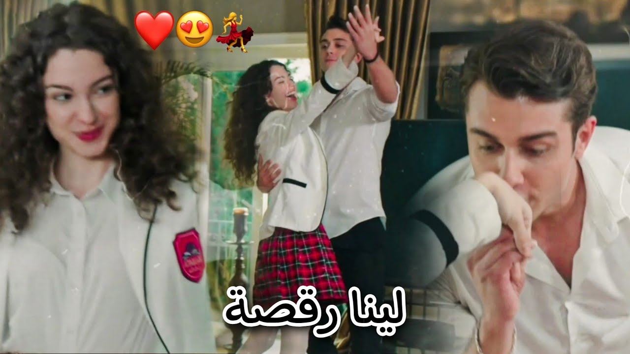 لينا رقصة 💃|| كارمن سليمان ~ دوروك اسيا asiye ve doruk مسلسل اخوتي kardeşlerim