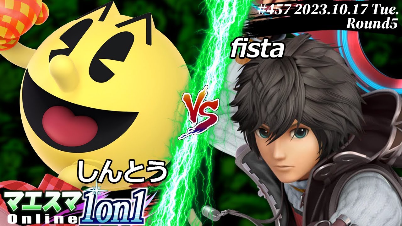 マエスマ1on1#457[R5] しんとう(パックマン) VS fista(シュルク) #スマブラSP #マエスマ