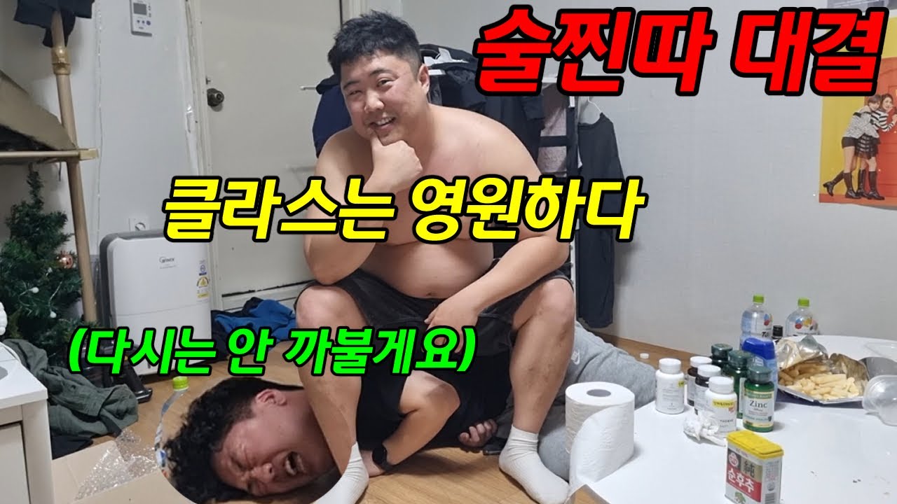 술찌들의 술부심 배틀 3탄ㅋㅋㅋㅋ 리벤지 매치