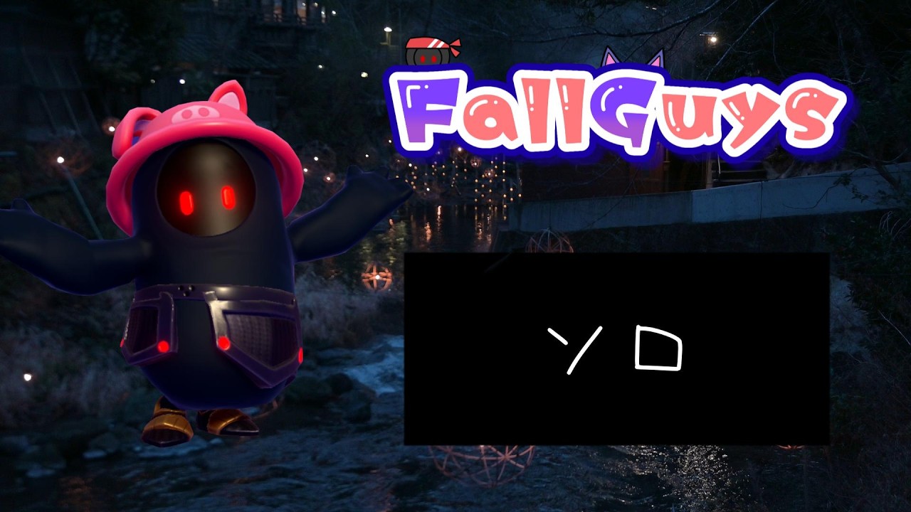 👑20995~【Fall Guys/ フォールガイズ】ソロ【スナイプ歓迎】