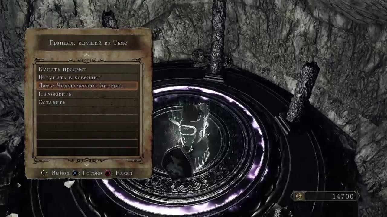 Dark Souls 2