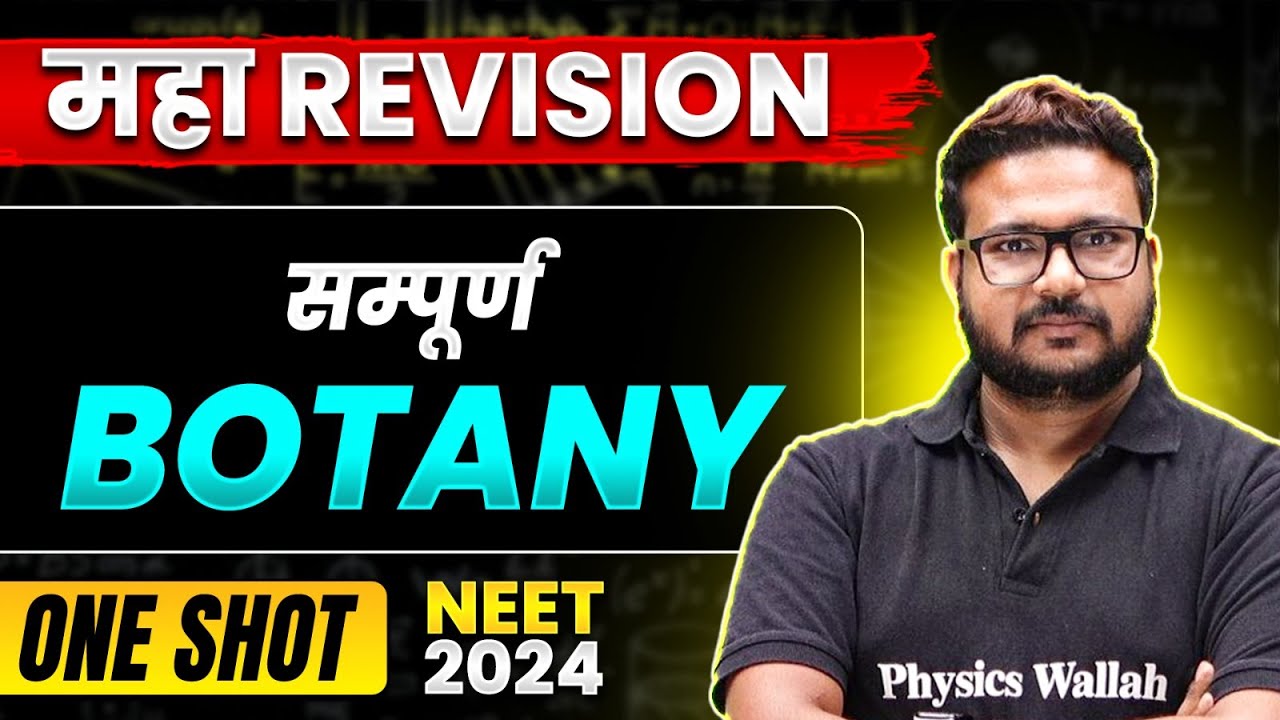 The MOST POWERFUL Revision 🔥Complete BOTANY in 1 Shot - Theory + Practice !!! 🙏