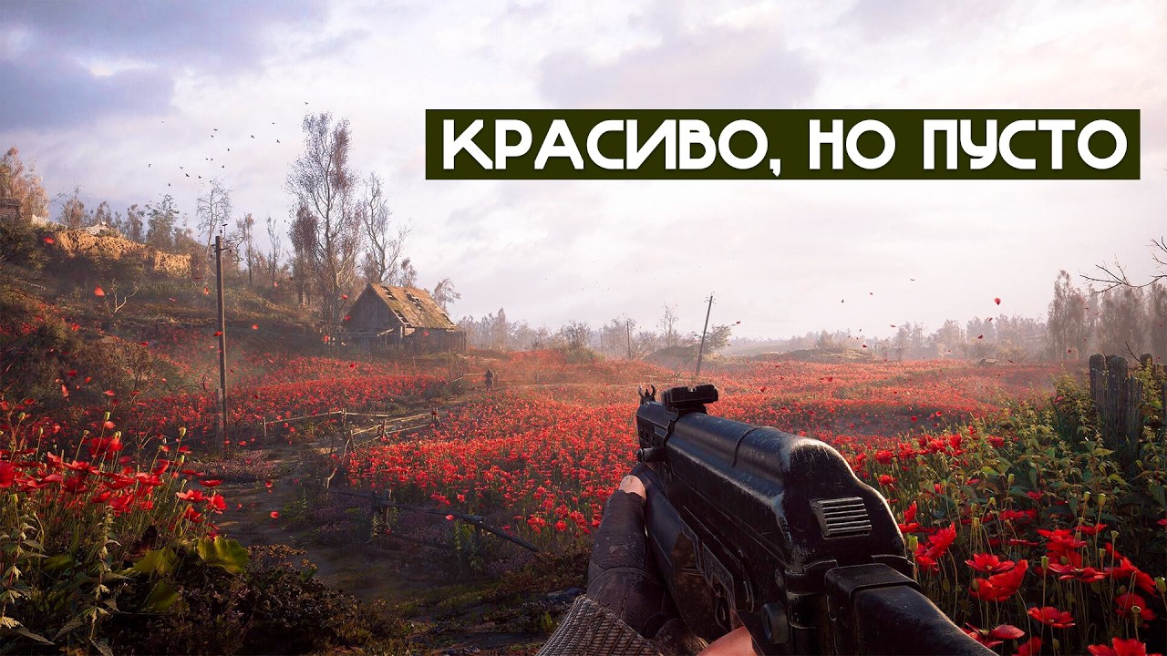 Почему современные игры теряют атмосферу