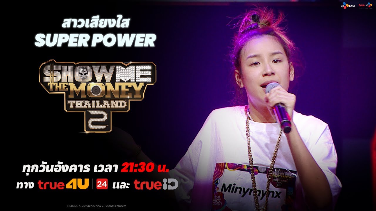 [ SMTMTH2 ] สาวเสียงใส Super Power | RING OF FIRE | HIGHLIGHT