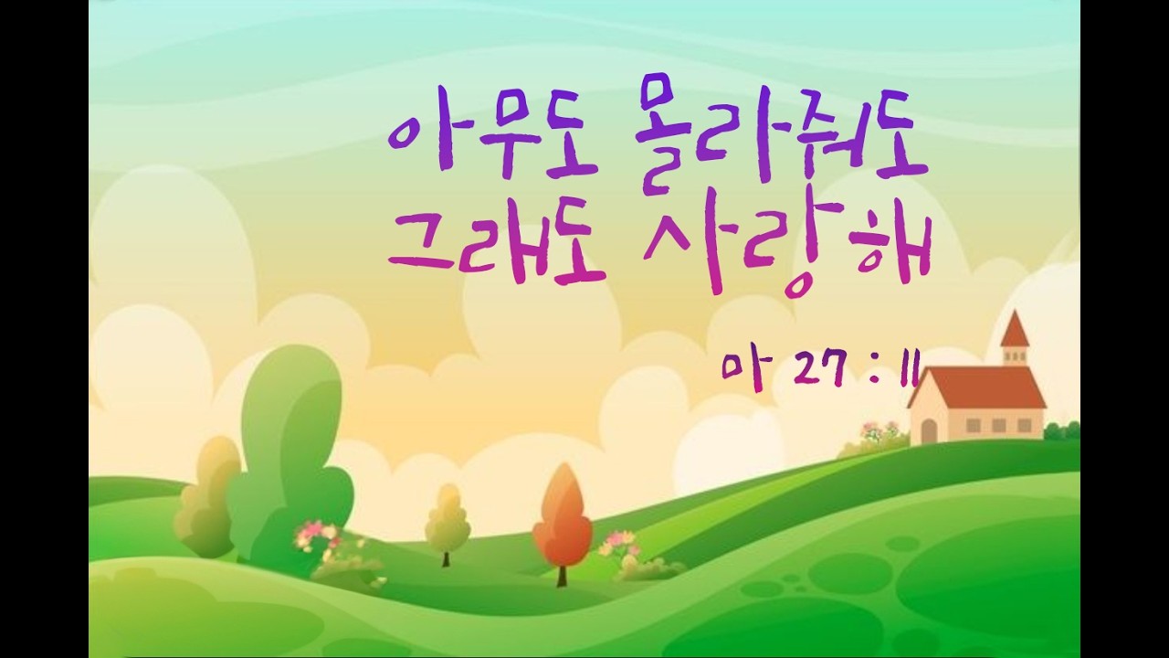 기독교대한감리회 반석교회