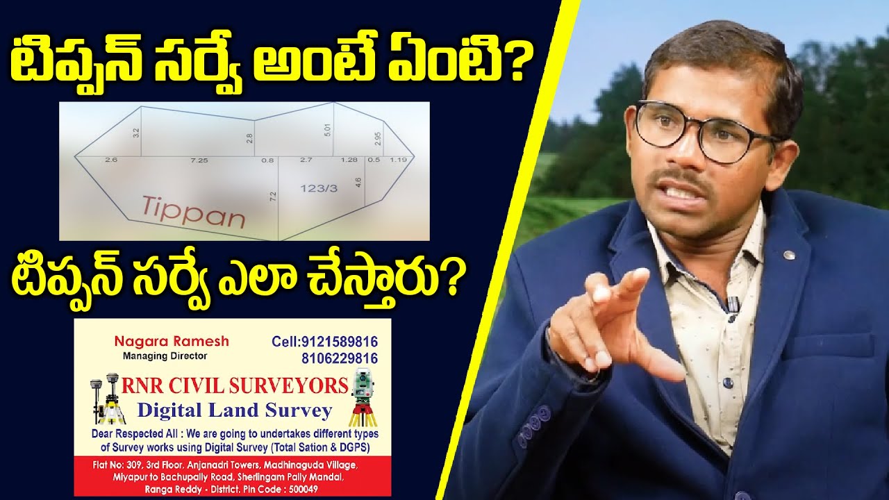What is Tippan Survey | RNR CIVIL SURVEYORS - Digital Land Survey | Ramesh Nagara