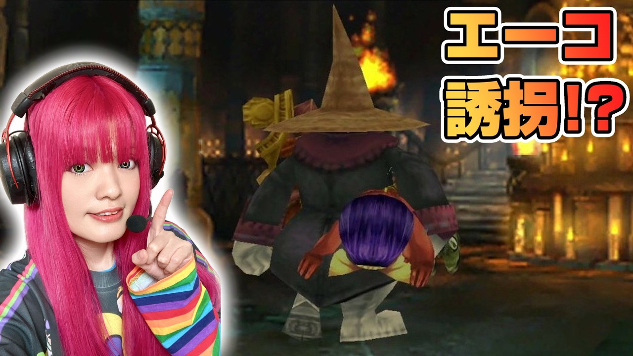 【ダイジェスト版】FFIX #50 ファン集合！アルティマニア片手に征くFF9満喫旅！～デザートエンプレス(ヴァリア・ピラ戦)/エスト・ガザ/グルグ火山～ #ピカ鈴木のピカピカチャンネル