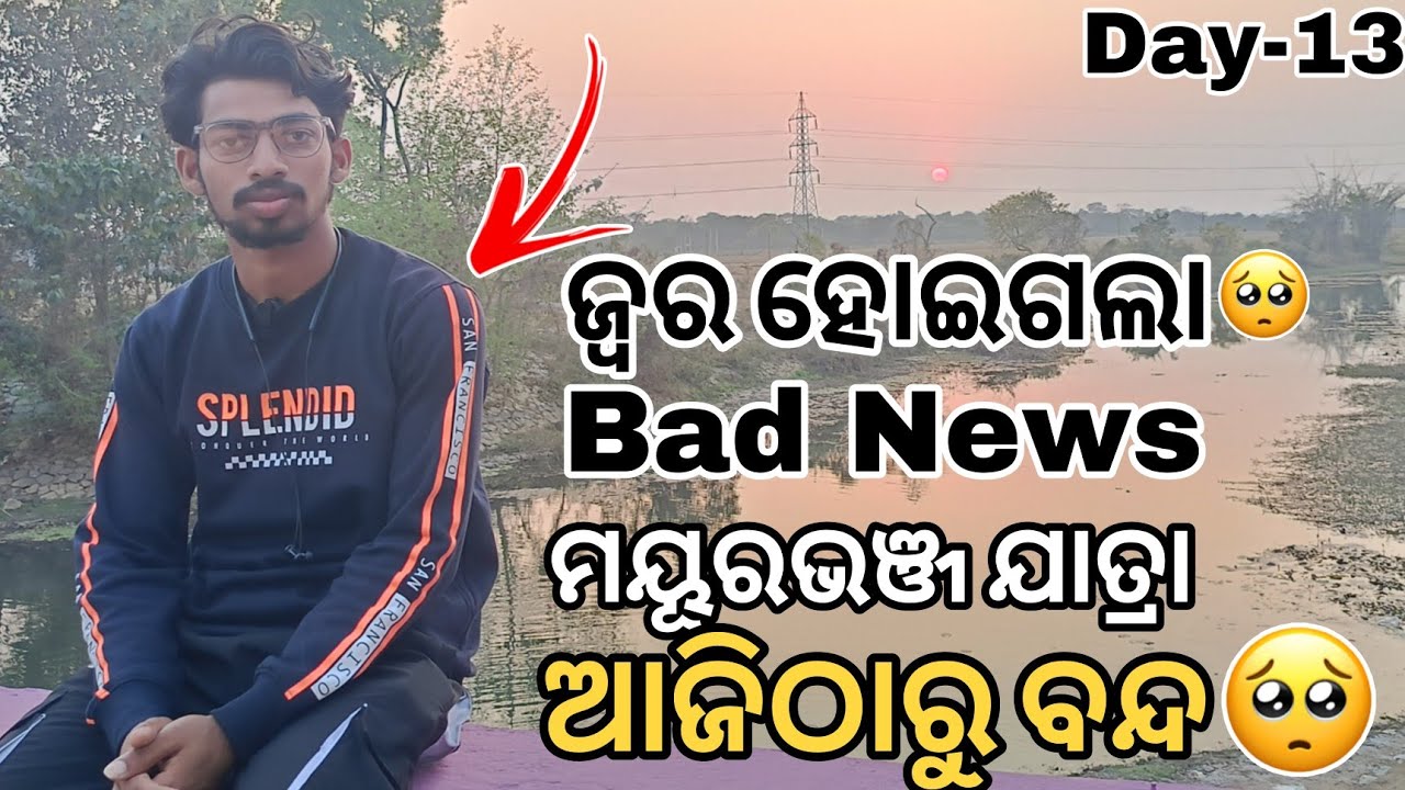Day-13 All Mayurbhanj Yatra.Mayurbhanj Yatra closed from today🥹Bad News ❤️‍🩹