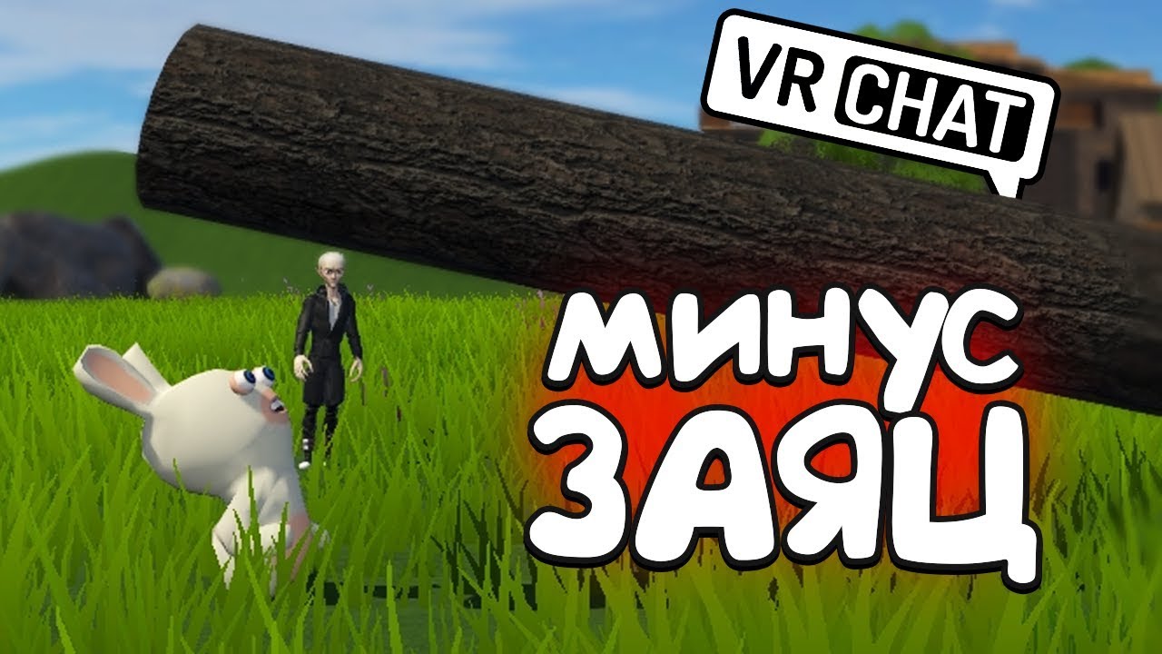 VRCHAT - КАК ПОГИБ КРОЛИК 🐰 (МОНТАЖ)