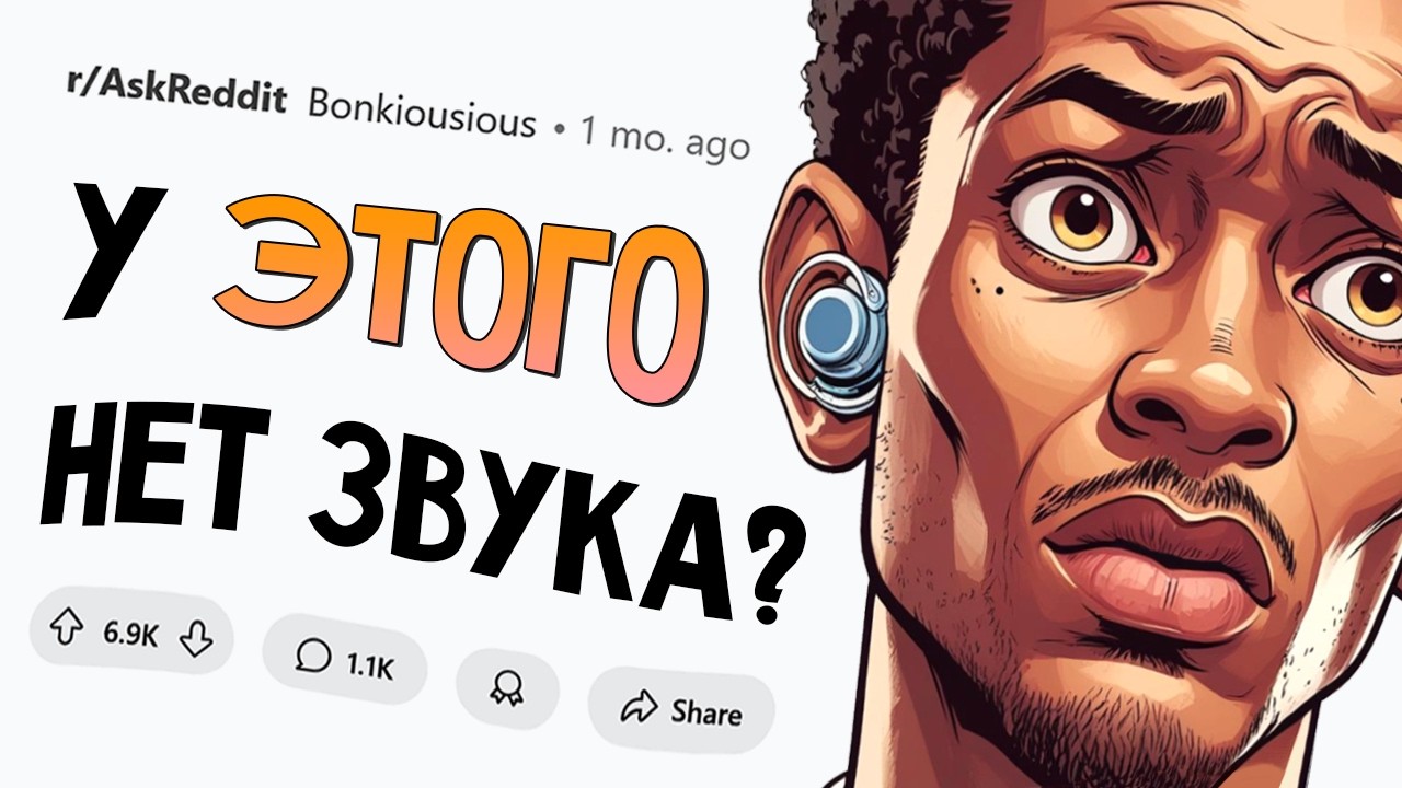 Глухие люди в шоке, что эти вещи не издают звук
