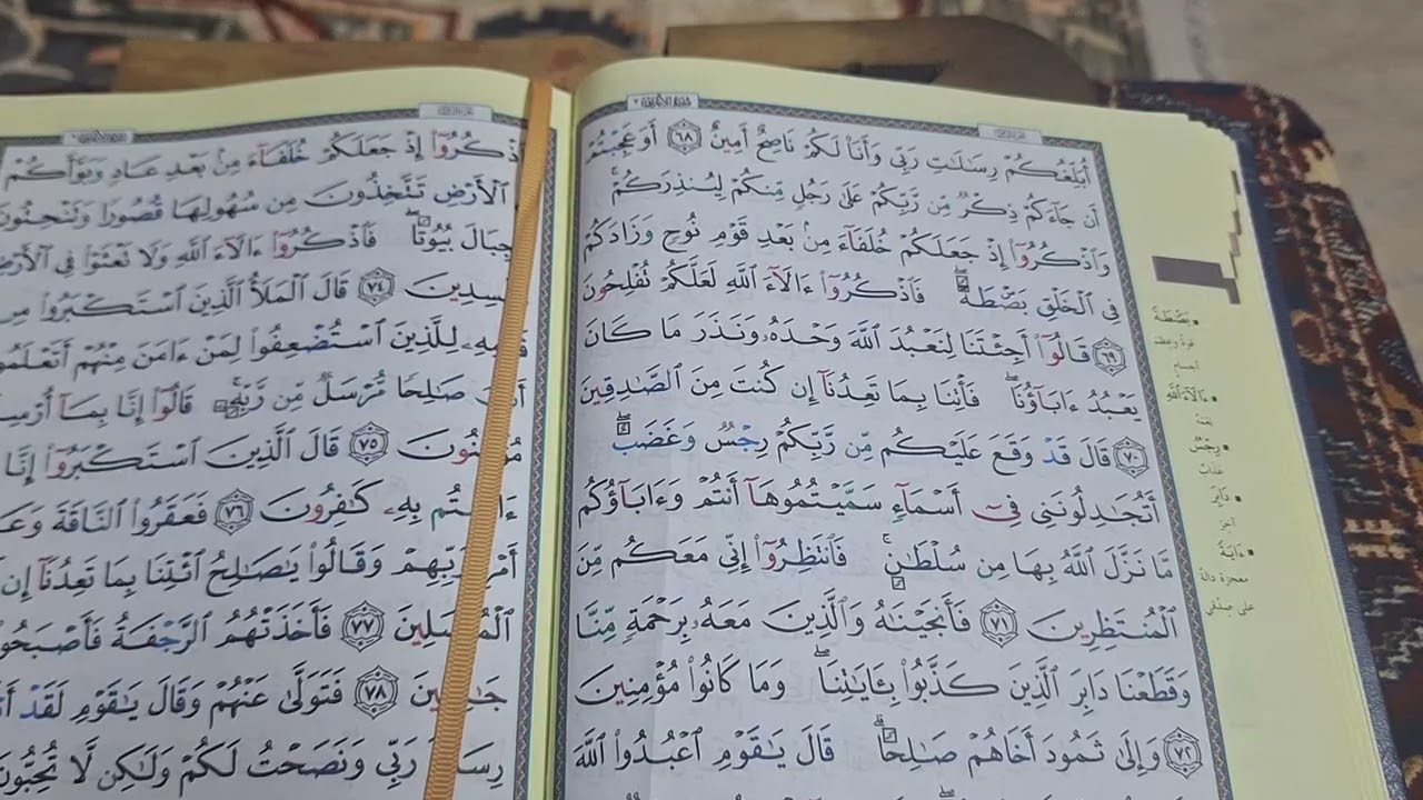 سورة الاعراف ايت 65 تا 72 واقعه حضرت هود علیه السلام 