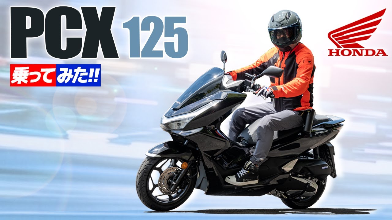 ホンダ PCX125 乗ってみた！【モトブログ】 2025 Model HONDA PCX125 review in Japan #バイク #pcx  #モトブログ