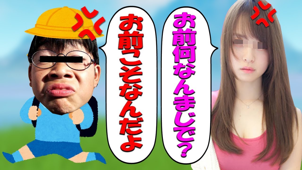 【フォートナイト】かくれんぼ中にPC版女子小学生つくねとあほ小学生ガチ喧嘩【Fortnite】