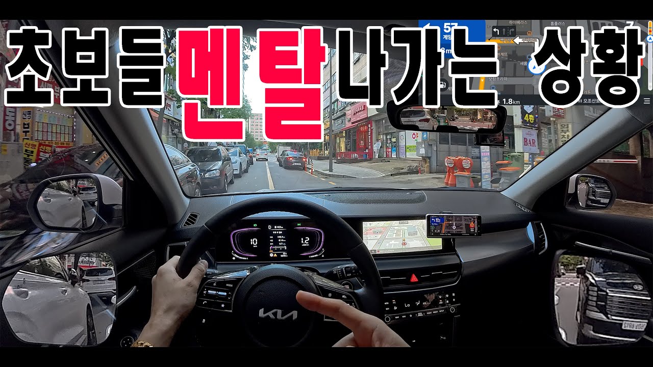 초보들 멘탈 나가는 상황 #셀토스 #SUV