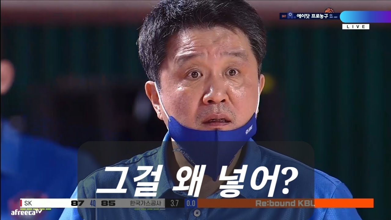 야 쟤네 팀파울 몇 개야! 팀파울이야? 😬 | 대구 한국가스공사 유도훈 어록 22-23