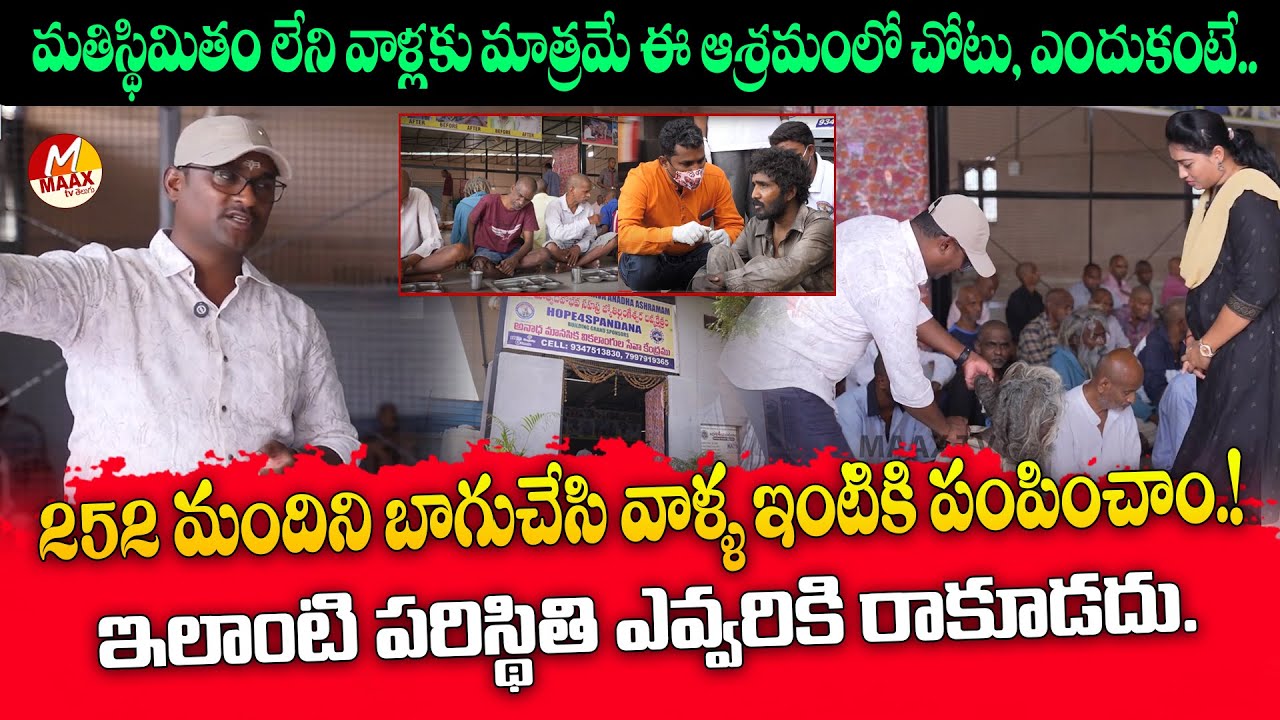 Mathru Devo Bhava Anadhaa Ashram | Founder Gattu Giri | Helping Hand for Mentally Disabled People
