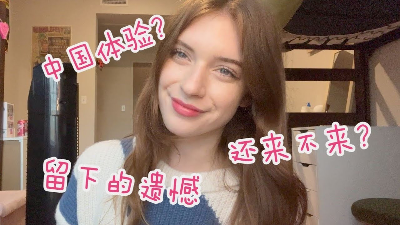 A Foreigner’s Impressions of China | Life Through a Vlogger’s Eyes  外国Vlogger眼中的中国生活感受