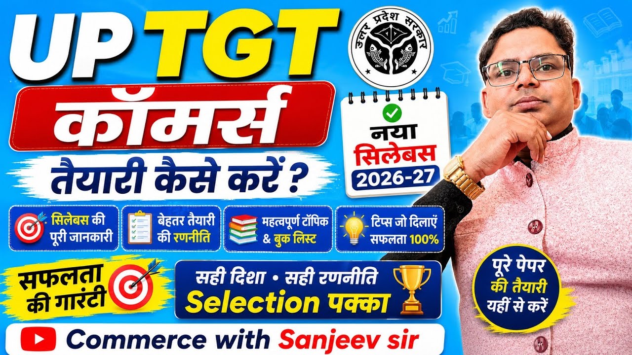 UP TGT Commerce 2026 Best Live Classes | UP TGT Commerce Online Classes 2026