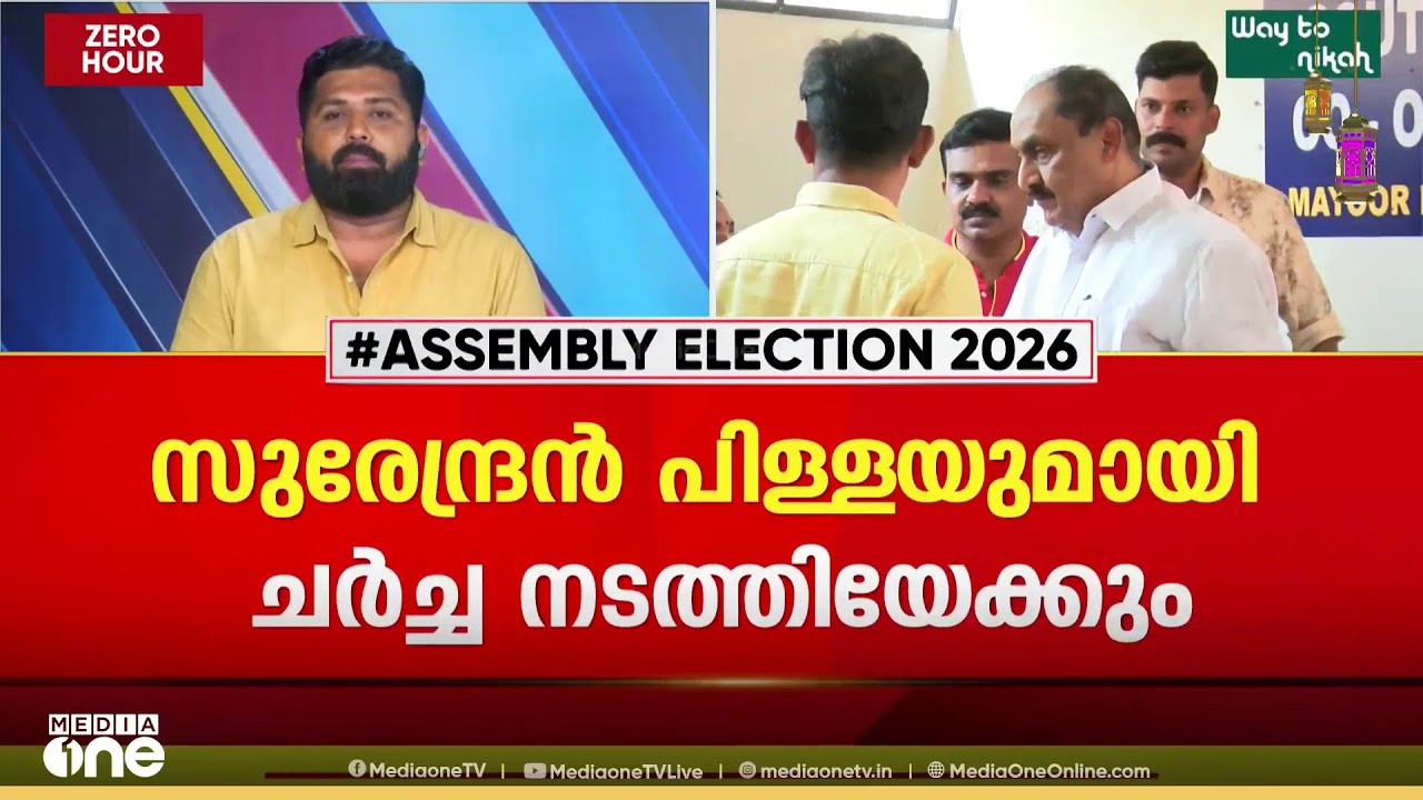 തിരുവനന്തപുരത്ത് സ്ഥാനാർഥിയെ തീരുമാനിക്കാനാവാതെ ബിജെപി